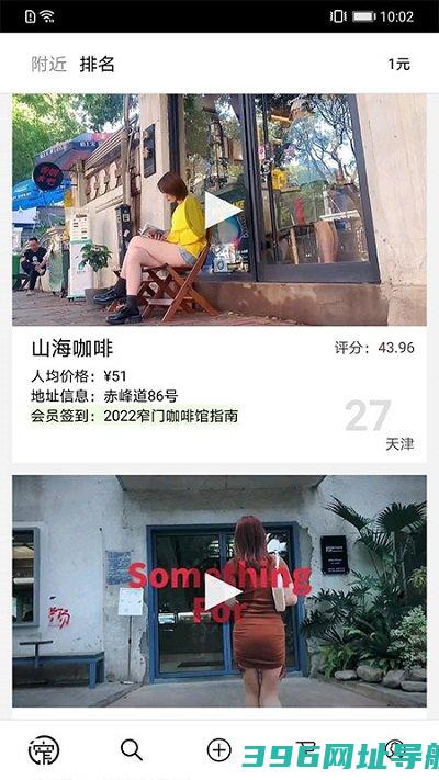 窄门会咖啡下载-窄门会app下载v2.1.0安卓版