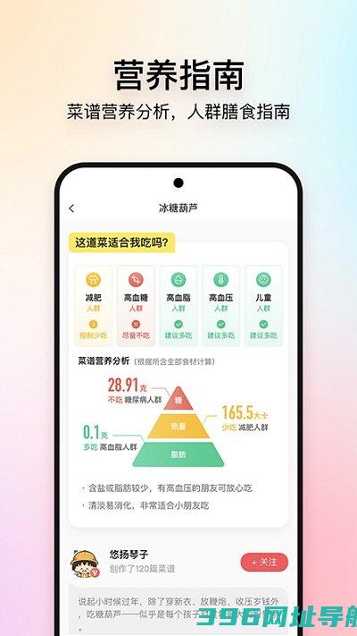 美食杰app下载免费-美食杰官方版下载v8.2.8安卓手机版
