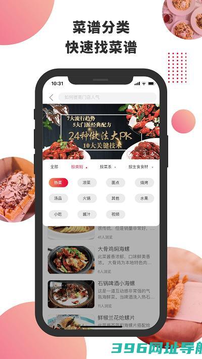 东方美食app最新版下载-东方美食杂志下载v4.6.5安卓版