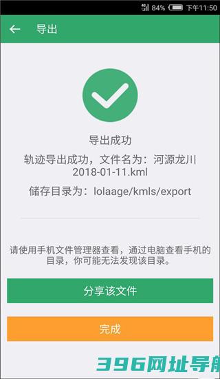 两步路户外助手app下载安装-两步路户外助手卫星地图下载v7.9.4安卓版