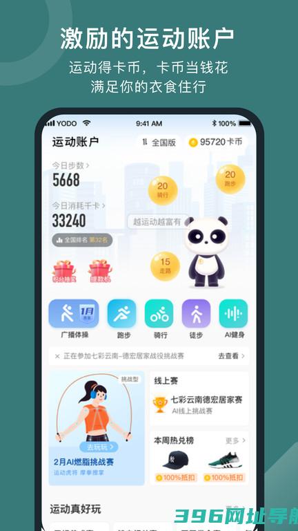 悦动圈跑步安装最新版-悦动圈跑步appv5.17.1.7.10安卓官方版