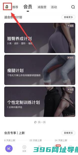 keep健身app下载安装最新版本-keep运动健身app下载v8.3.110版