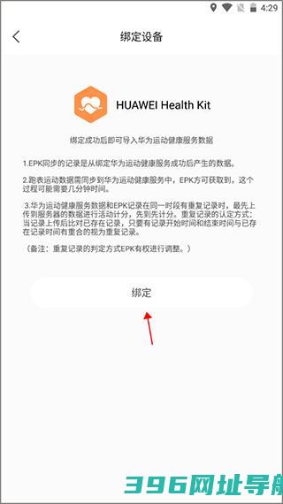 epkapp官方-epk跑步软件v5.0.2安卓版