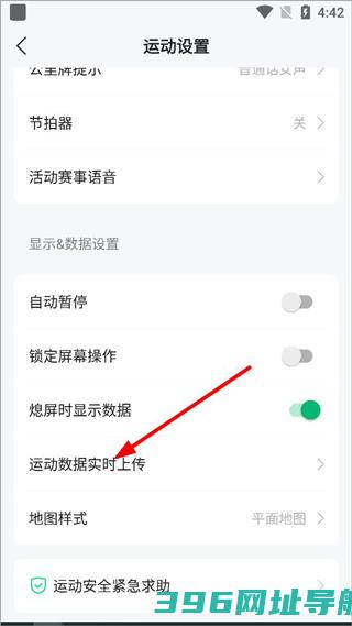 咕咚运动app最新版本下载-咕咚户外跑步软件下载v10.49.1安卓官方版