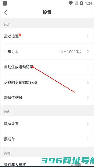 咕咚运动app最新版本下载-咕咚户外跑步软件下载v10.49.1安卓官方版