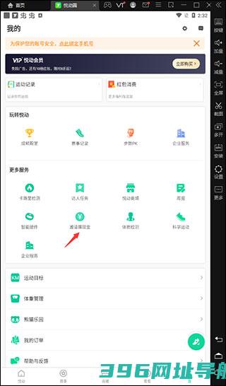 悦动圈app正版下载安装-悦动圈跑步版下载v5.17.1.7.10安卓版