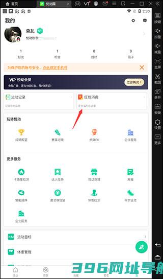 悦动圈app正版下载安装-悦动圈跑步版下载v5.17.1.7.10安卓版