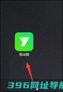 悦动圈app正版下载安装-悦动圈跑步版下载v5.17.1.7.10安卓版