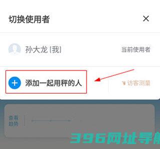 有品picooc软件版-有品picooc体脂称app手机版v4.11.9安卓最新版