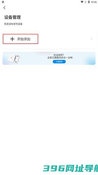 有品picooc软件版-有品picooc体脂称app手机版v4.11.9安卓最新版