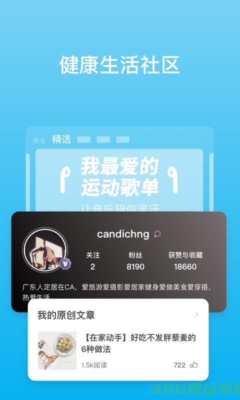 有品picooc软件版-有品picooc体脂称app手机版v4.11.9安卓最新版