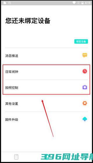 dafit智能手表app下载-dafit手环app下载v2.8.3-68-g2298d42b44安卓官方版