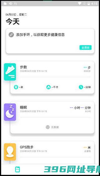 dafit智能手表app下载-dafit手环app下载v2.8.3-68-g2298d42b44安卓官方版