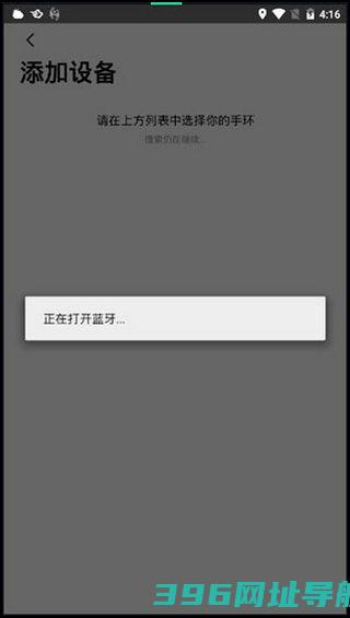dafit智能手表app下载-dafit手环app下载v2.8.3-68-g2298d42b44安卓官方版