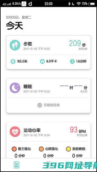 dafit智能手表app下载-dafit手环app下载v2.8.3-68-g2298d42b44安卓官方版