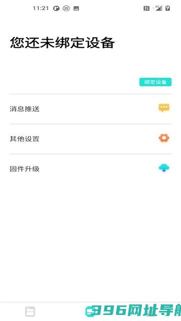 dafit智能手表app下载-dafit手环app下载v2.8.3-68-g2298d42b44安卓官方版