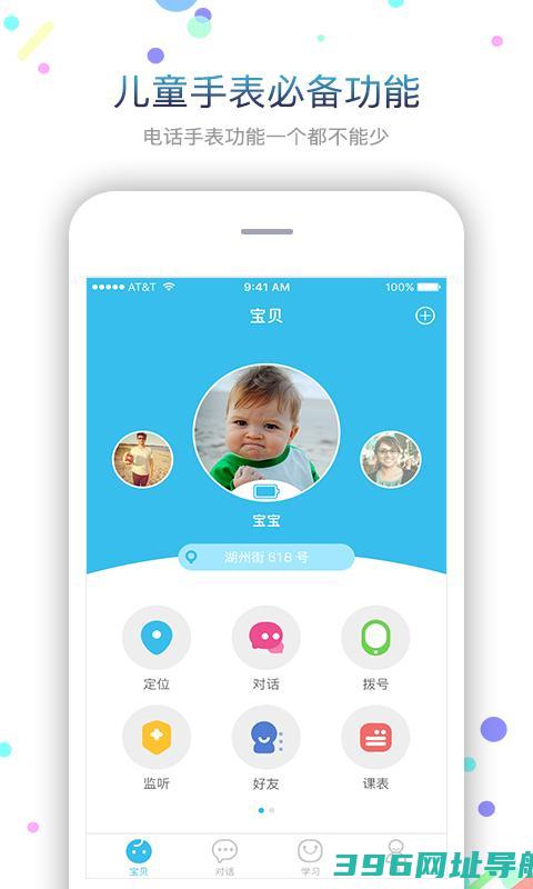 fwatch子腾园电话手表版下载-子腾园fwatch智能手表下载v4.8.23安卓最新版