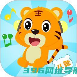 贝乐虎儿歌免费下载安装-贝乐虎儿歌官方版下载v7.0.9安卓最新版