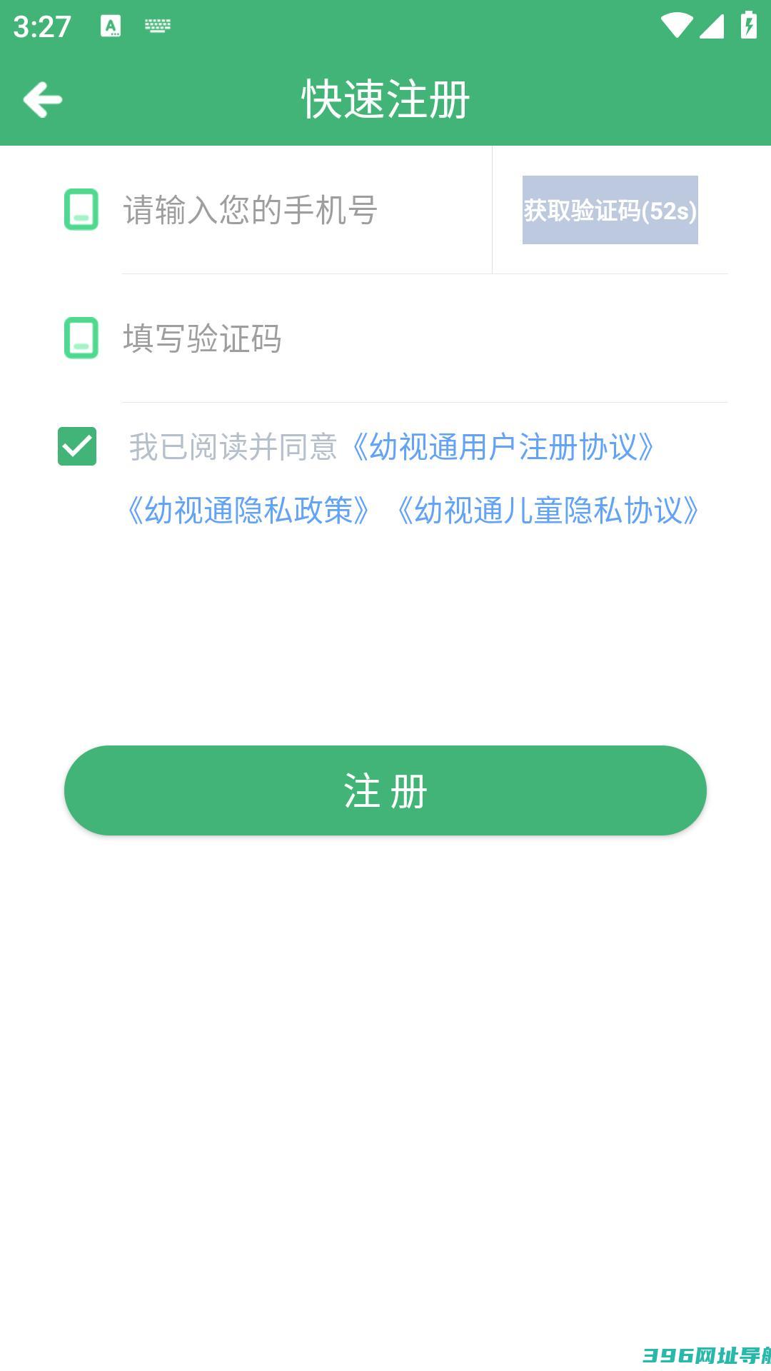 幼视通app官方-幼视通本v5.3.13安卓版