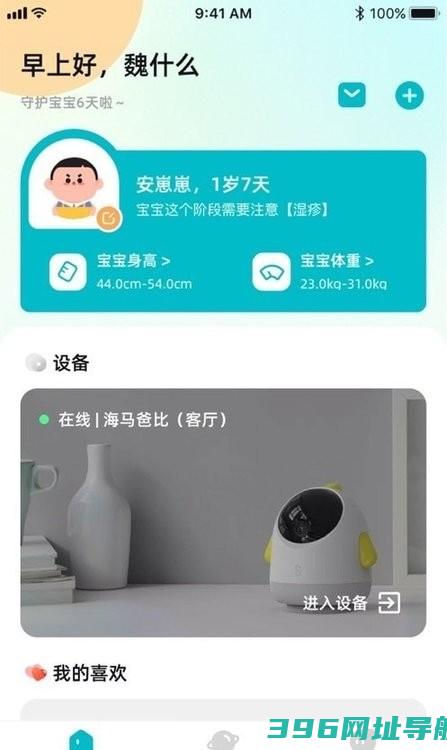 海马爸比下载-海马爸比官方下载v3.0.5版