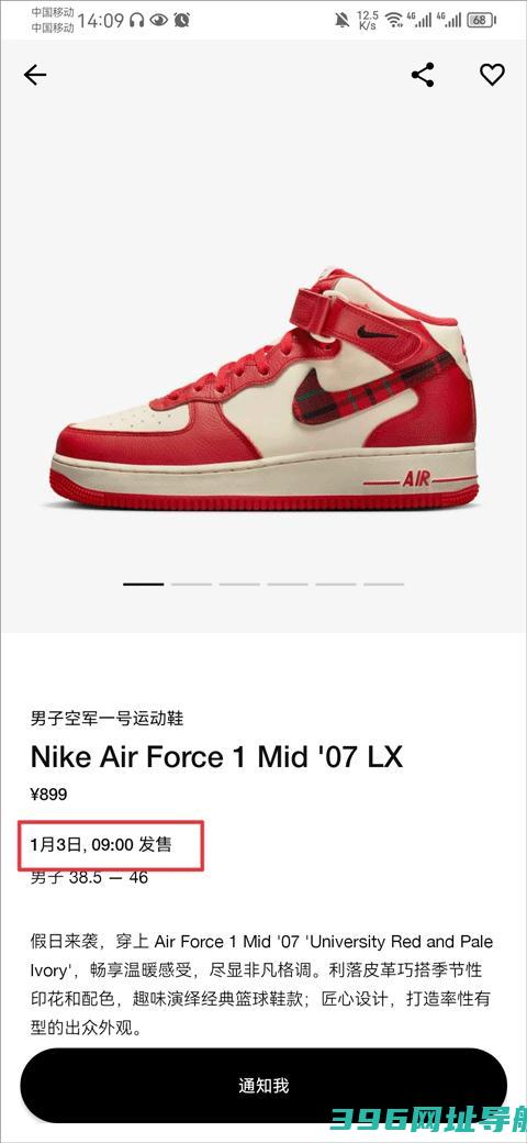 nike耐克app下载手机版-nike耐克官方版下载v25.14.0安卓最新版本