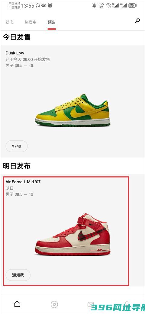 nike耐克app下载手机版-nike耐克官方版下载v25.14.0安卓最新版本