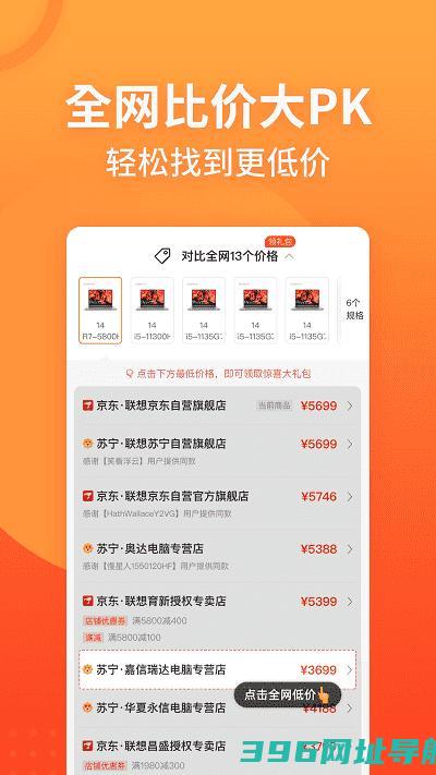 app下载安装-比价网官方版下载v4.7.81安卓最新版本