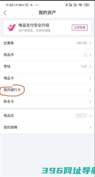 唯品会下载并安装最新版-唯品会官方免费下载v9.44.2安卓手机版