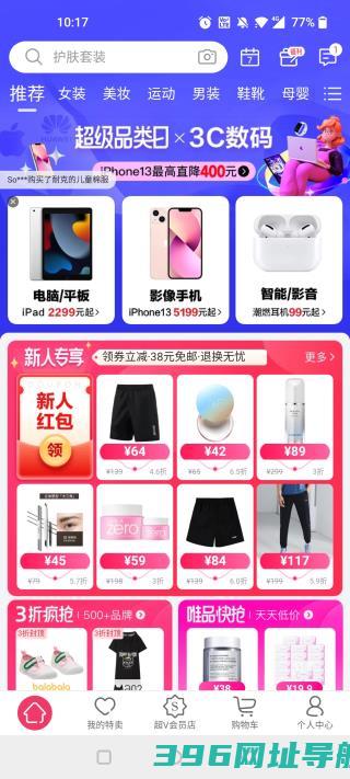 唯品会下载并安装最新版-唯品会官方免费下载v9.44.2安卓手机版