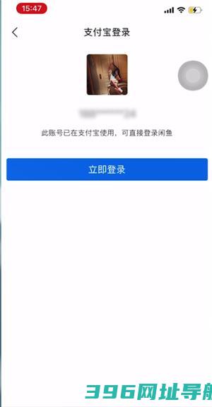 闲鱼app下载官方正版-闲鱼二手市场旧货市场app下载v7.19.70安卓最新版