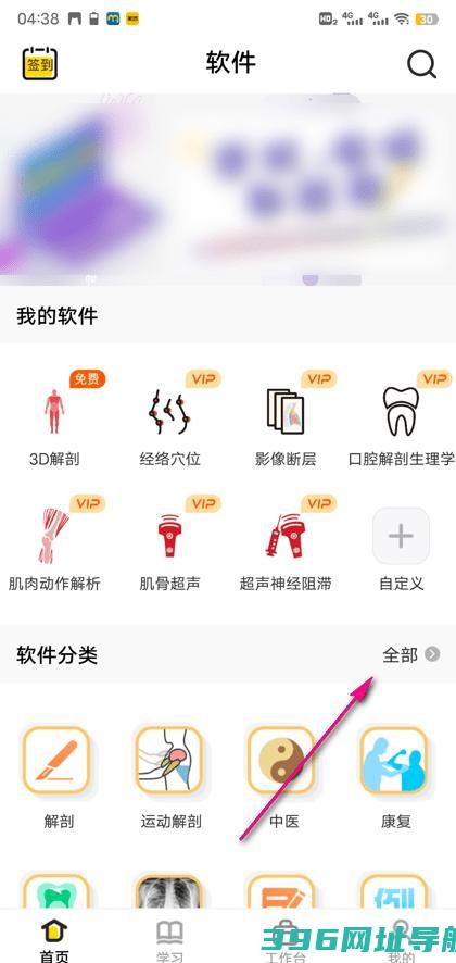 3dbody解剖app下载最新版-3dbody解剖软件下载v8.8.43安卓官方版