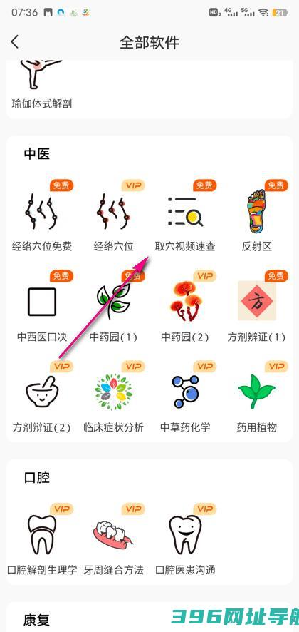 3dbody解剖app下载最新版-3dbody解剖软件下载v8.8.43安卓官方版
