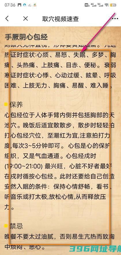 3dbody解剖app下载最新版-3dbody解剖软件下载v8.8.43安卓官方版