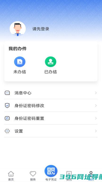 贵州医保app官方-贵州医保平台appv2.1.8手机版