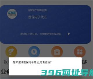 贵州医保app官方-贵州医保平台appv2.1.8手机版