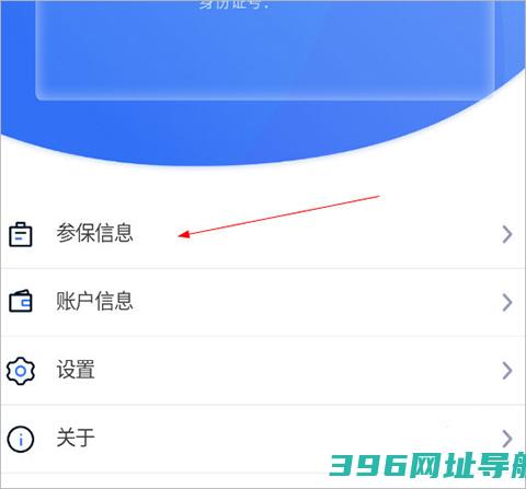 贵州医保app官方-贵州医保平台appv2.1.8手机版
