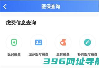 贵州医保app官方-贵州医保平台appv2.1.8手机版