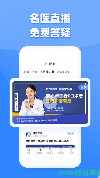 健客医生医生版下载-健客医生app下载v6.6.2安卓版