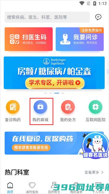 健客医生医生版下载-健客医生app下载v6.6.2安卓版