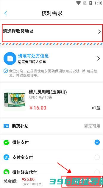 健客医生医生版下载-健客医生app下载v6.6.2安卓版