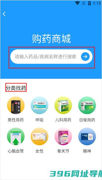 健客医生医生版下载-健客医生app下载v6.6.2安卓版