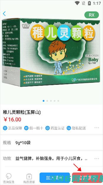 健客医生医生版下载-健客医生app下载v6.6.2安卓版