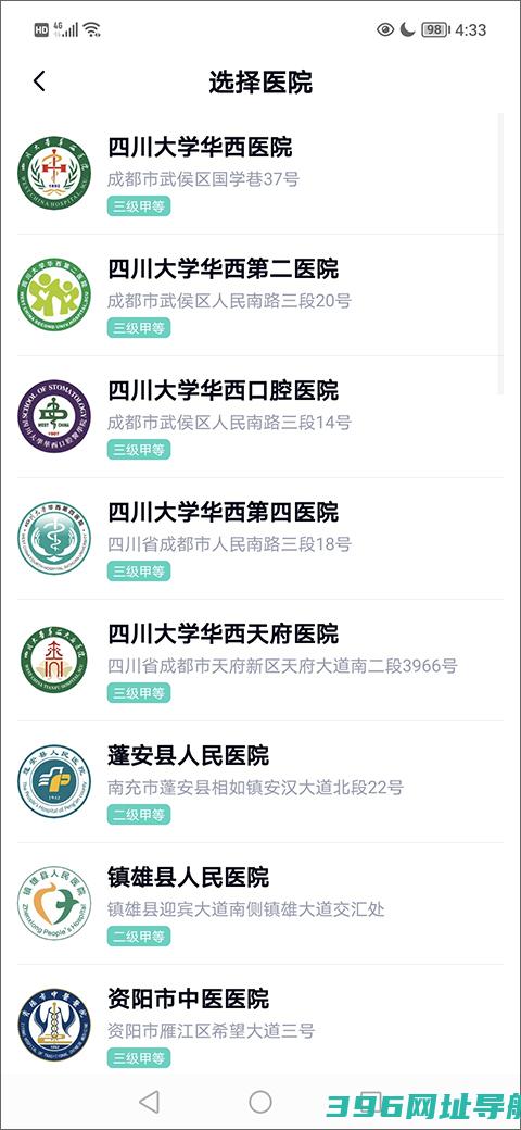 华医通免费安装-华医通官方版v7.0.9安卓最新版本