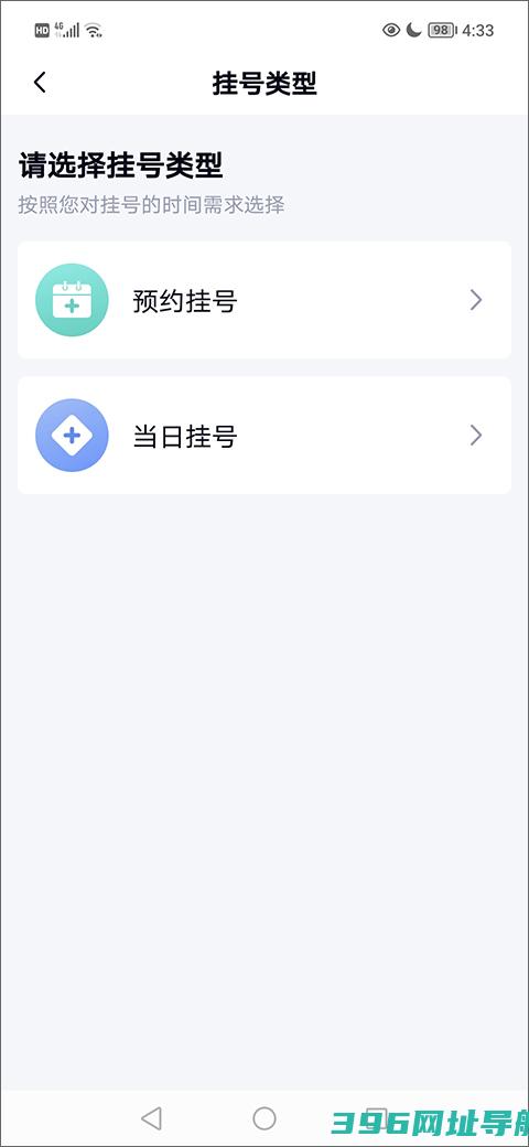 华医通免费安装-华医通官方版v7.0.9安卓最新版本