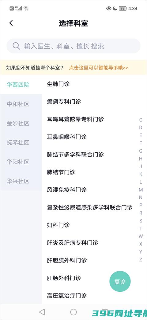 华医通免费安装-华医通官方版v7.0.9安卓最新版本