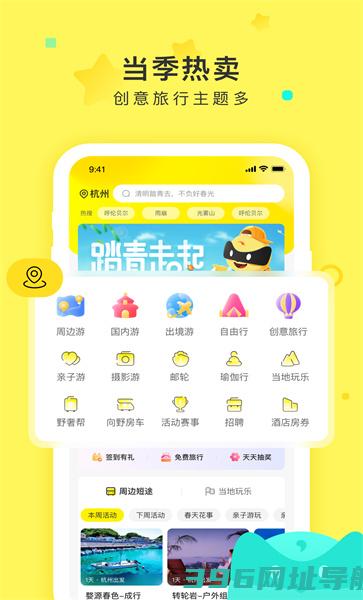 游侠客旅游app下载-游侠客旅行网下载v9.4.8安卓版