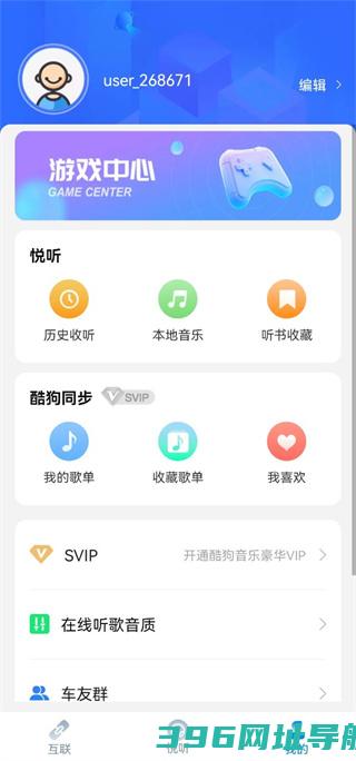 carauto车机端下载安装-carauto车机版下载v3.7.14250213安卓官方版