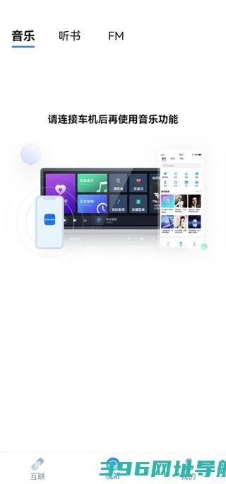 carauto车机端下载安装-carauto车机版下载v3.7.14250213安卓官方版