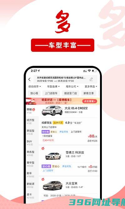 悟空租车app下载安装-悟空租车官方版下载v6.4.7安卓手机最新版
