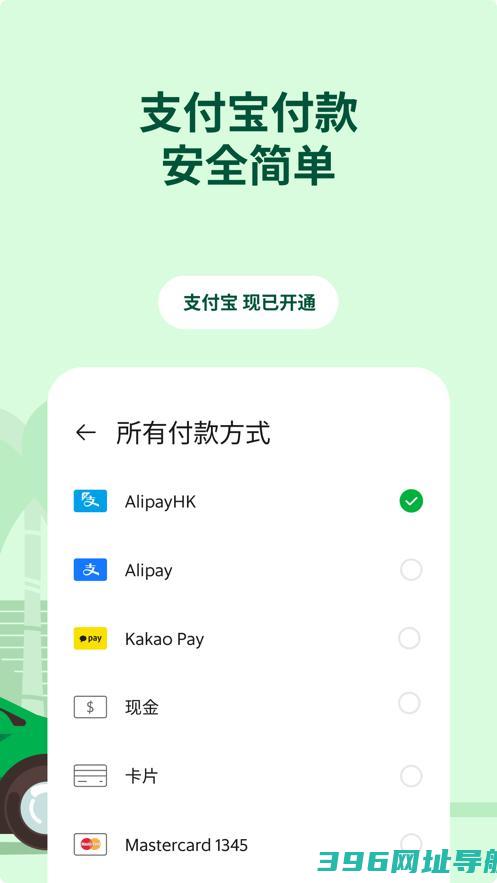 grab官方下载安卓版-grabapp官方下载v5.346.0中文版